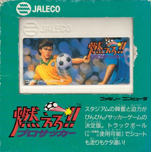 Moero!! Pro Soccer (Japan) box art